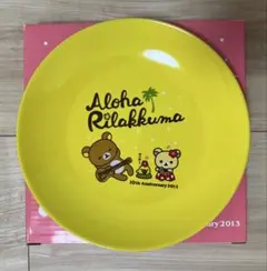 【新品、未使用】リラックマ LAWSON限定　お皿