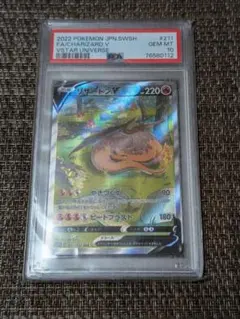 2026年最新】リザードン v sar psa10の人気アイテム - メルカリ