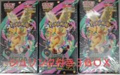 ポケモンカードゲーム MEGA ドリームex 3BOX シュリンク付き