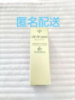 クレ・ド・ポー ボーテ クレームＵＶ　ｎ　8g 新品未使用未開封品