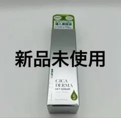 KATAN CICA 美容液30g