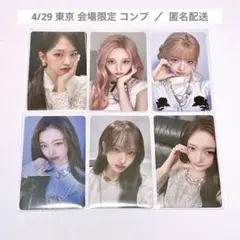 IVE LUCID DREAM 4/29 東京 会場限定 トレカ コンプ
