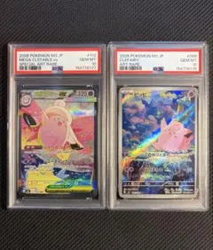 PSA10連番 メガピクシーSAR & ピッピAR セット - メルカリ