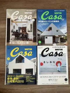 BRUTUS Casa 雑誌セット MY HOME 2016 2015 2010