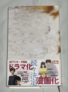 夫のちんぽが入らない
