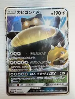 2026年最新】ポケットモンスター サン・ムーン カビゴンgx?の人気