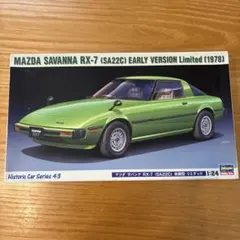 ハセガワ 1/24 マツダ サバンナ RX-7 前期型のサムネイル