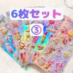 【6枚セット】③ シャカシャカシール ぷっくり 立体シール キラキラ デコ#59