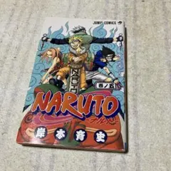 は*い様 週刊少年ジャンプ 2000年26号 ナルト NARUTO表紙 - メルカリ