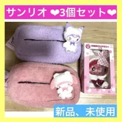 マイメロディ グッズ 3個セット 【クリアポフィ、ティッシュケース×２】
