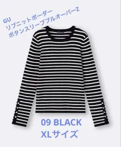 GUリブニットボーダーボタンスリーブプルオーバーZ 09 ブラック XLサイズ
