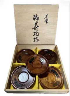 【新品】木製茶托5枚セット 野菜彫刻付き