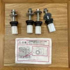 日立　ドラム式洗濯機　輸送用ボルトのサムネイル