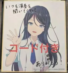 プロセカ　映画 特典　星乃一歌