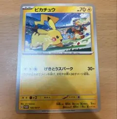 ピカチュウ PROMO SV-Pプロモカード 120/SV-P
