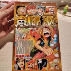 白ゾロONE PIECE 巻零 STRONG WORLD 尾田栄一郎