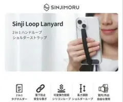 SINJIMORU✨Sinji Loop Lanyard ショルダーストラップ