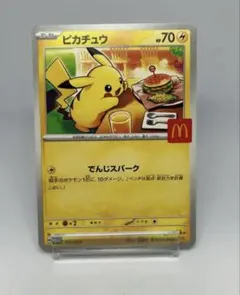 2025年最新】マクドナルド ポケモンカード ピカチュウの人気アイテム
