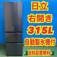 2026年最新】日立 冷蔵庫・冷凍庫の人気アイテム - メルカリ