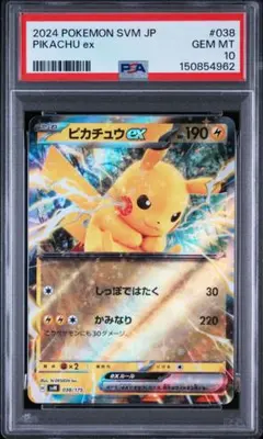 ピカチュウ スタートデッキ100 ミラー psa10 - メルカリ