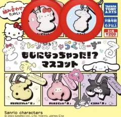 サンリオ　もじ