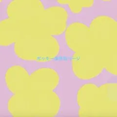 ポッキー様専用ページ