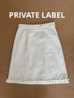 ★PRIVATE LABEL ★アイボリー スカート 【２】★