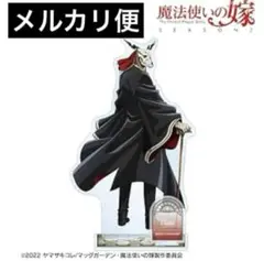 未開封魔法使いの嫁 MAG プレミアムヴィネット・シリーズ 未開封魔法使いの嫁 MAG プレミアムヴィネット・シリーズ Amazon