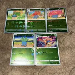 ナゾノクサ、クサイハナ、ラフレシア、モンスターボールミラー5枚セット