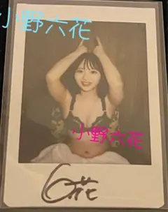 小野六花 サイン入り チェキ 3枚セット - メルカリ