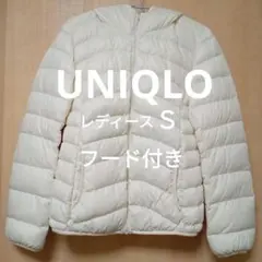 ユニクロ レディースＳ ウルトラライトダウン フード付き 白 オフホワイト
