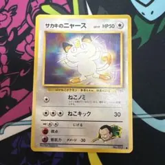 サカキのニャースLV.12 ◇ ジム拡張第2弾 闇からの挑戦 - メルカリ