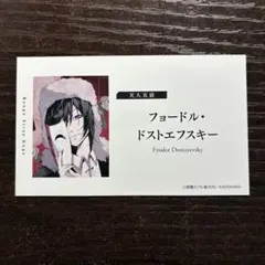 2026年最新】フョードル 書簡の人気アイテム - メルカリ