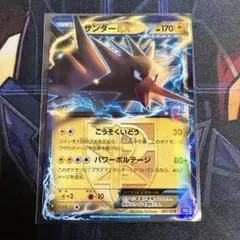 【稀少】ポケモンカード サンダーEX BKB プラズマ団 【美品】 サンダーEX プラズマ団 BW 希少 ポケモンカード - メルカリ