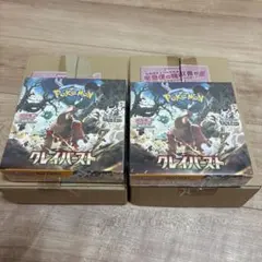 ポケモンカードゲーム クレイバースト 2箱セット