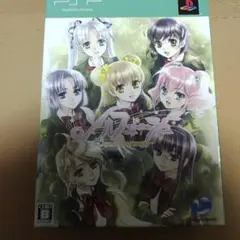 ソルフェージュ〜Sweet harmony〜 限定版