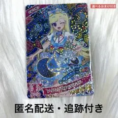 ひみつのアイプリ　みつき　シークレットフレンズ∞バズリウムブルー