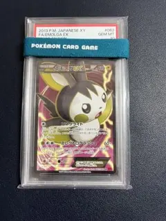 ゆ*た様 ポケモンカード　エモンガEX SR アンリミ　2枚セット エモンガEX SRの買取価格推移と値段相場【ポケカ/ポケモンカード】