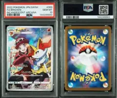 2026年最新】テールナー psa10の人気アイテム - メルカリ