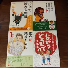 期間限定値下★こども伝記ものがたり　全12巻✖️2 チャイルド社　セット入手困難 絵本版 新こども伝記ものがたり 1巻から12巻 チャイルド本社 全巻