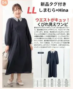 新品タグ付き☆しまむら×Hina　レース襟ロングワンピース　LL ネイビー