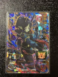 2026年最新】魔神ロベルの人気アイテム - メルカリ