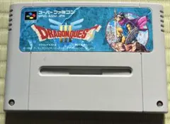 ドラゴンクエストIII スーパーファミコンカセット ソフト