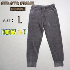 【美品✨️】ジェラートピケオム HOMME モコ ルームウェア パンツ パジャマ