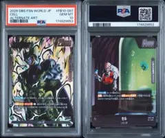 ドラゴンボール　フュージョンワールド　セル　リーダーパラレル　PSA10
