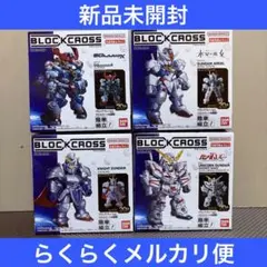 ブロックロス　第2弾　ジークアクス　エアリアル　ユニコーン　ナイトガンダム　4体