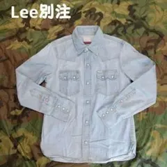 Lee別注　デニムウェスタンシャツ　ビームスボーイ　フリークスストア　好きにのサムネイル