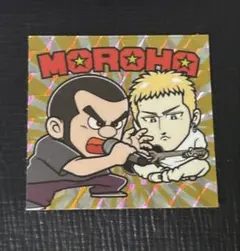2025年最新】moroha ステッカーの人気アイテム - メルカリ