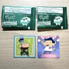 まさおくん かざまくん チョコビシール