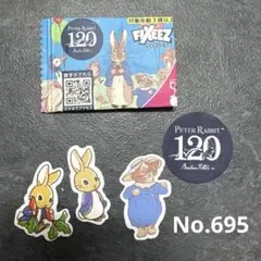 ピーターラビット ワッペン 3枚セット